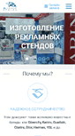 Mobile Screenshot of aliance-center.ru