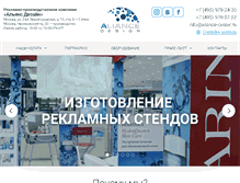 Tablet Screenshot of aliance-center.ru